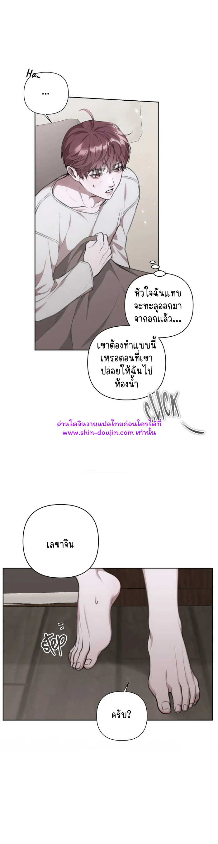 Secretary Jin’s Confinement Journal EP 15